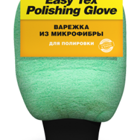 Варежка из микрофибры Easy Tex Multi-Polishing Glove