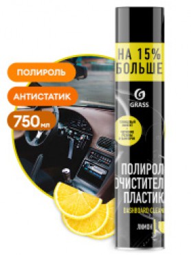 Полироль-очиститель пластика Dashboard Cleaner лимон аэрозоль 750 мл
